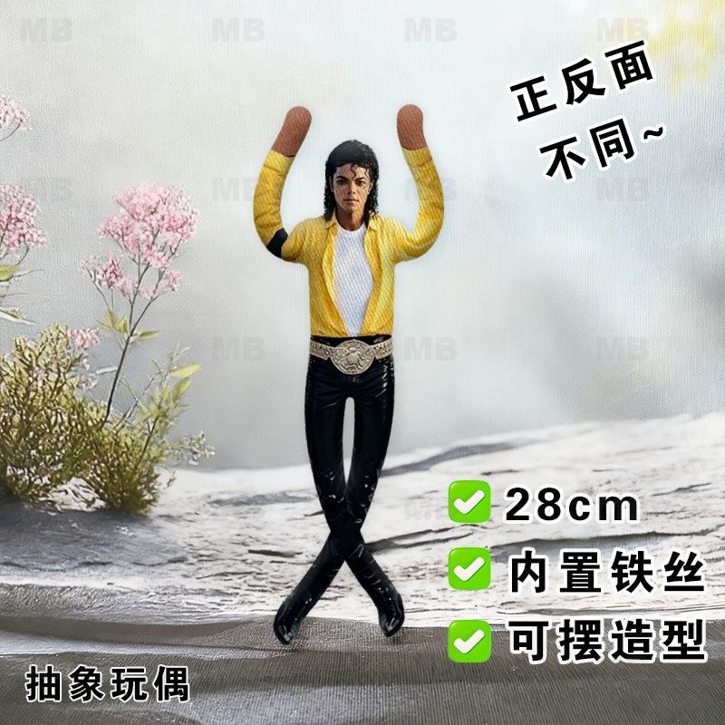 New Michael Jackson Q Plush Pr - огляд і ціна Tech Home Accessories
