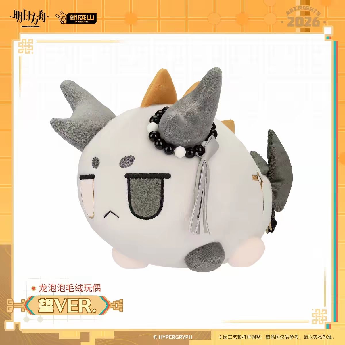 2027 New Arknights Nian Dusk L - огляд і ціна Tech Home Accessories